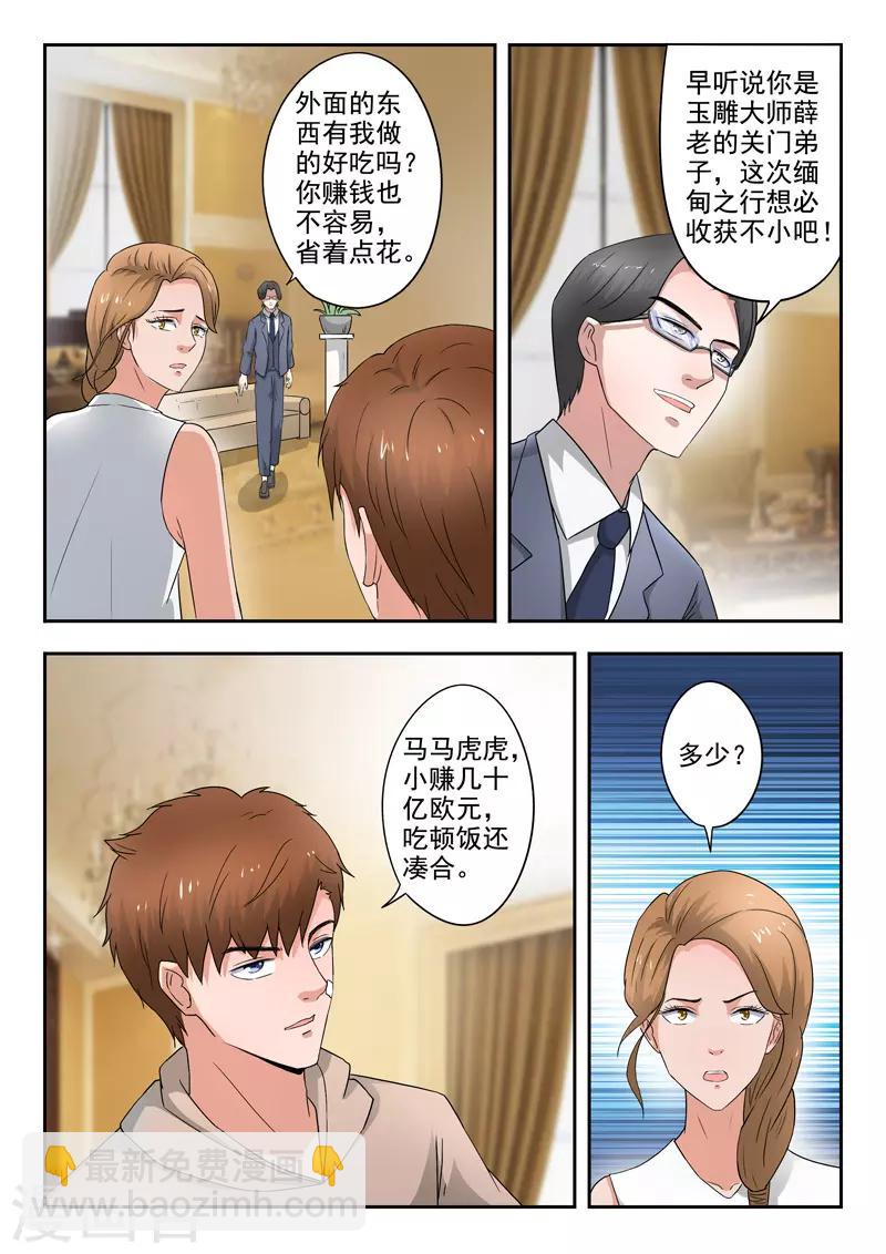 第274话-第318话