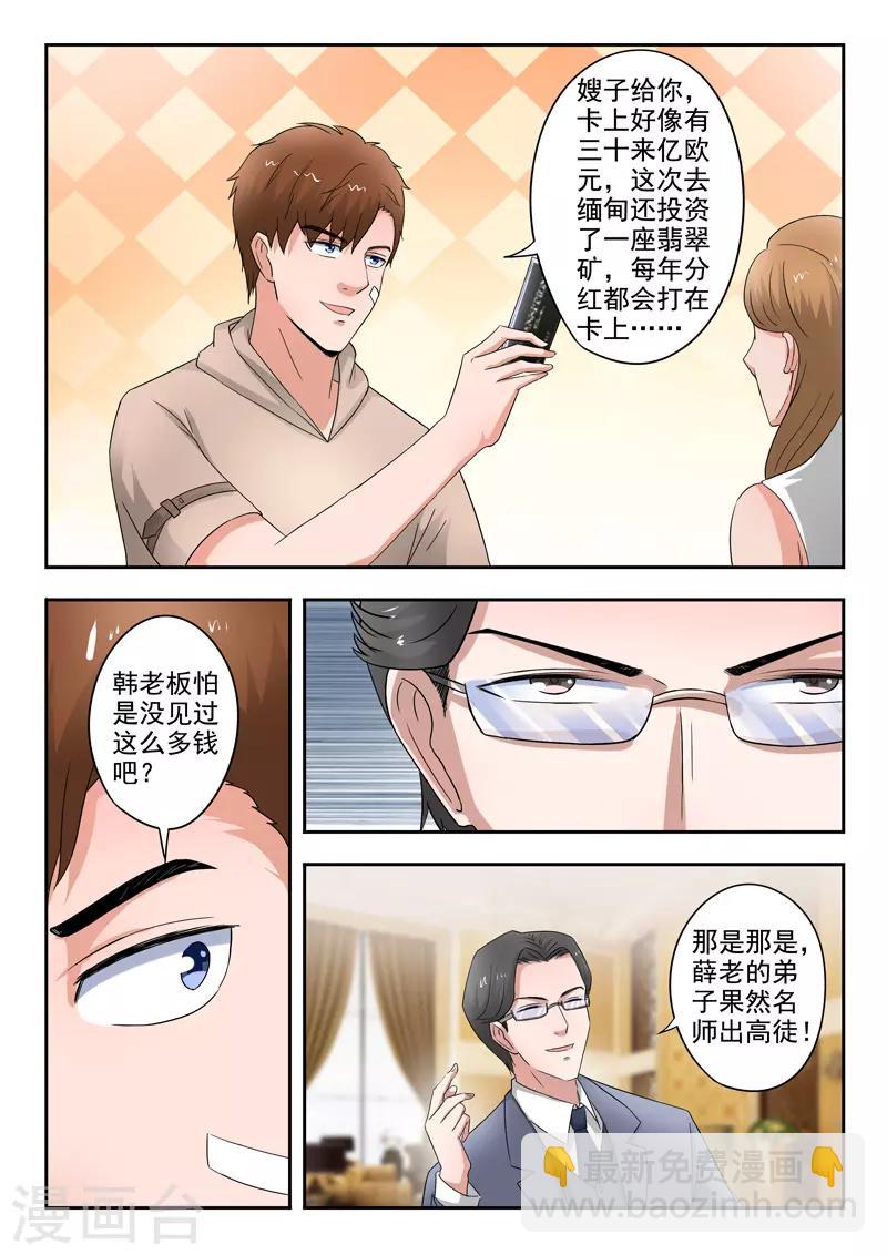 第274话-第318话