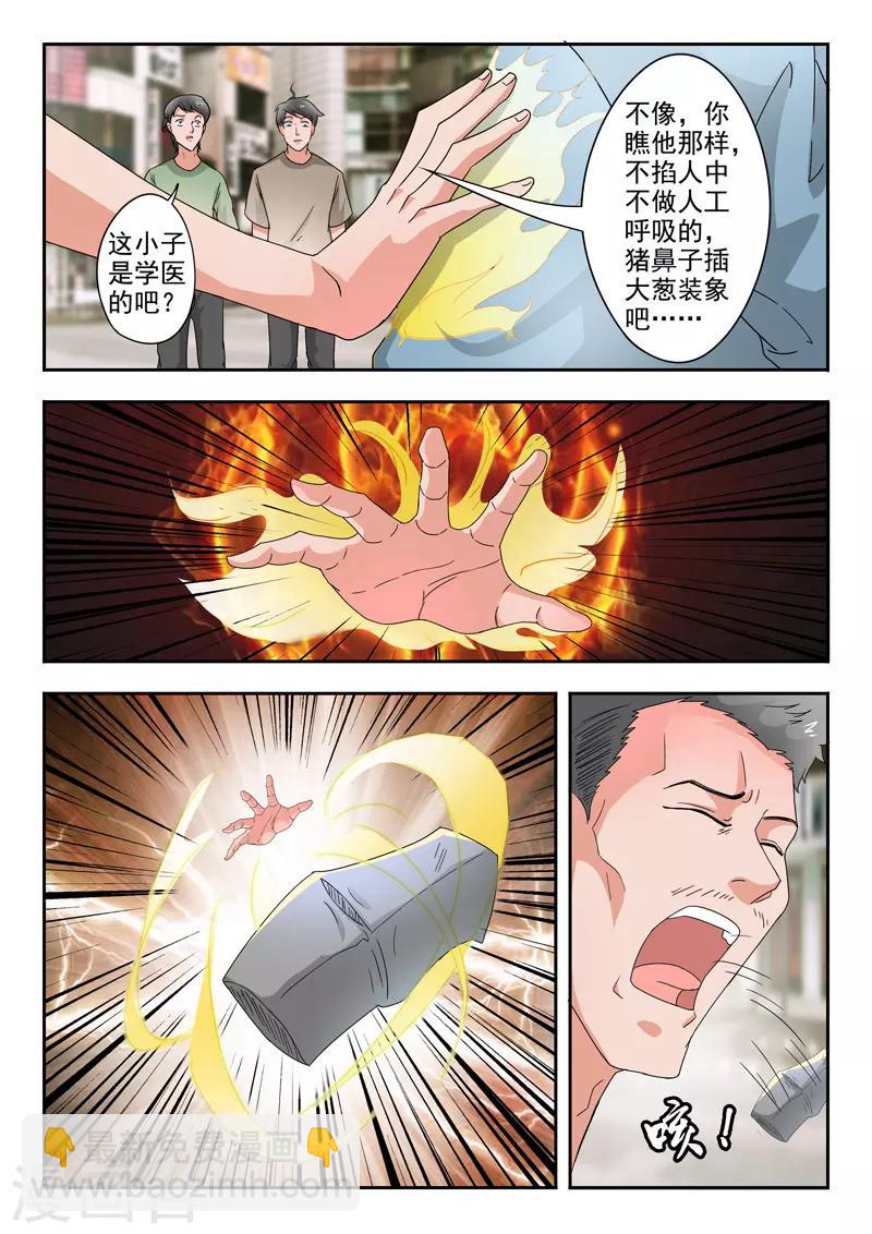 第278话-第322话