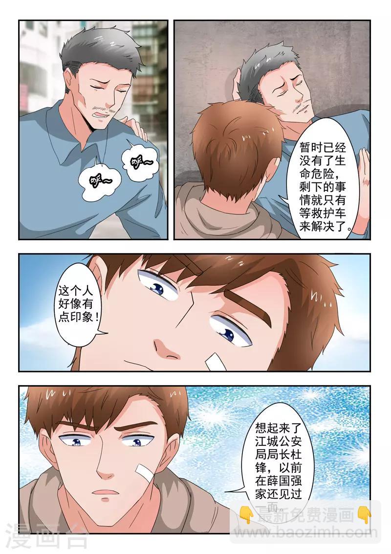 第278话-第322话