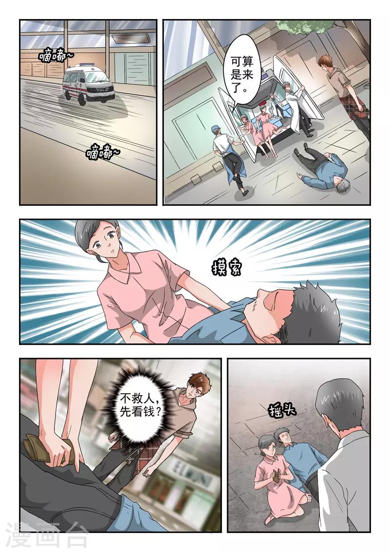 第278话-第322话