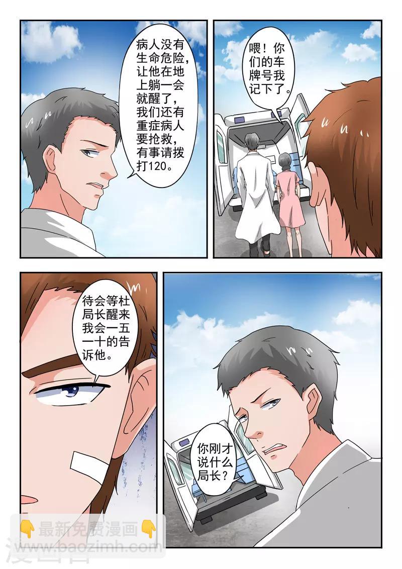 第278话-第322话