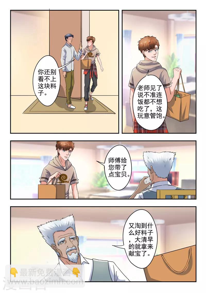 第280话-第324话
