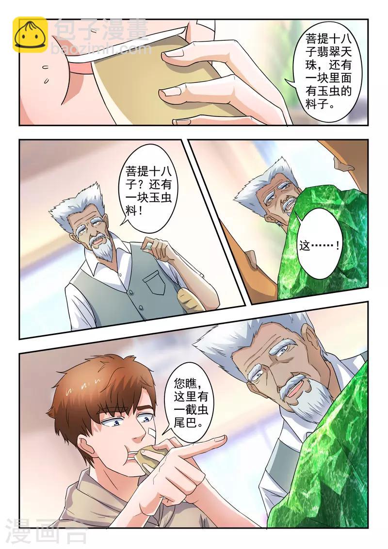 第280话-第324话