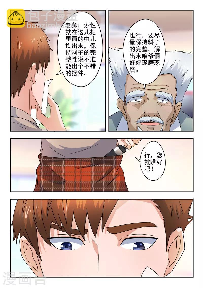 第280话-第324话
