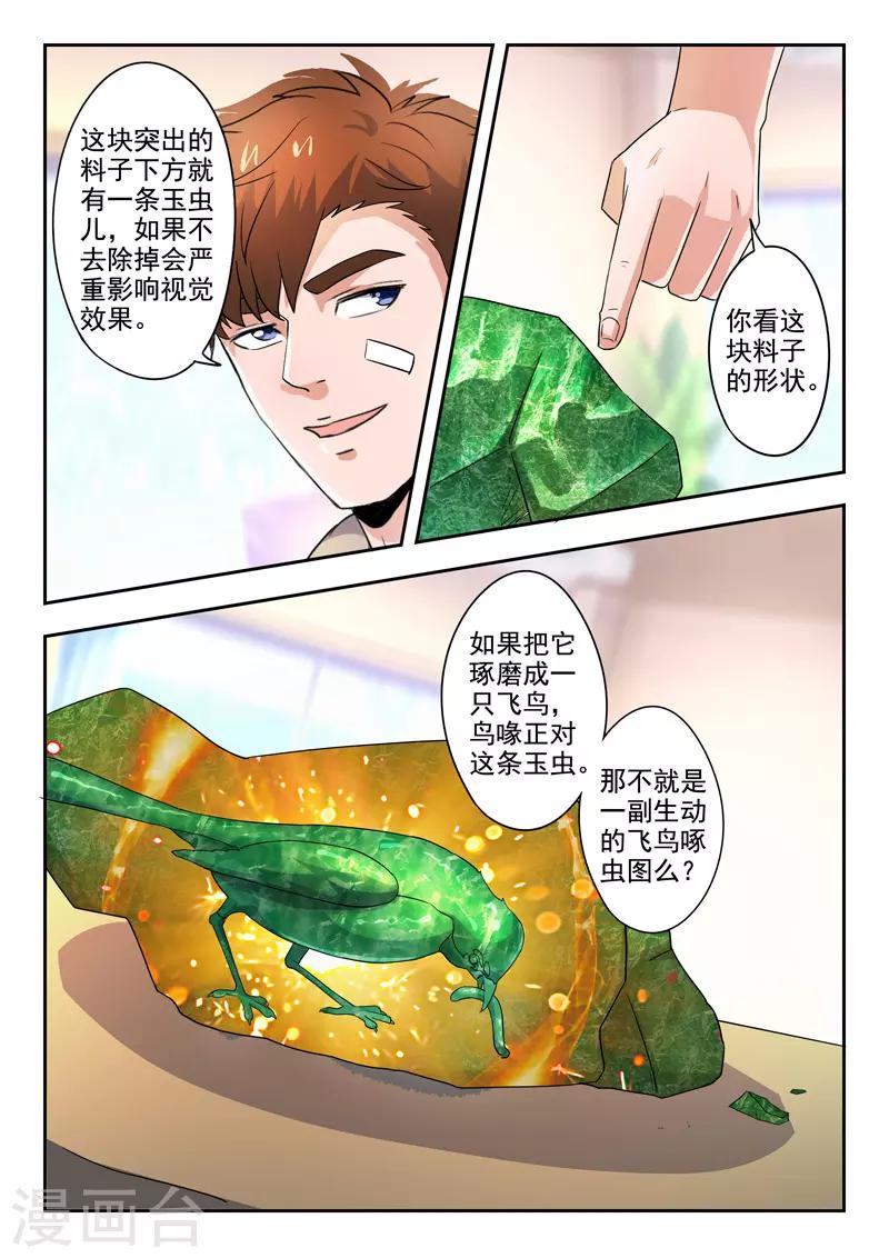 第280话-第324话