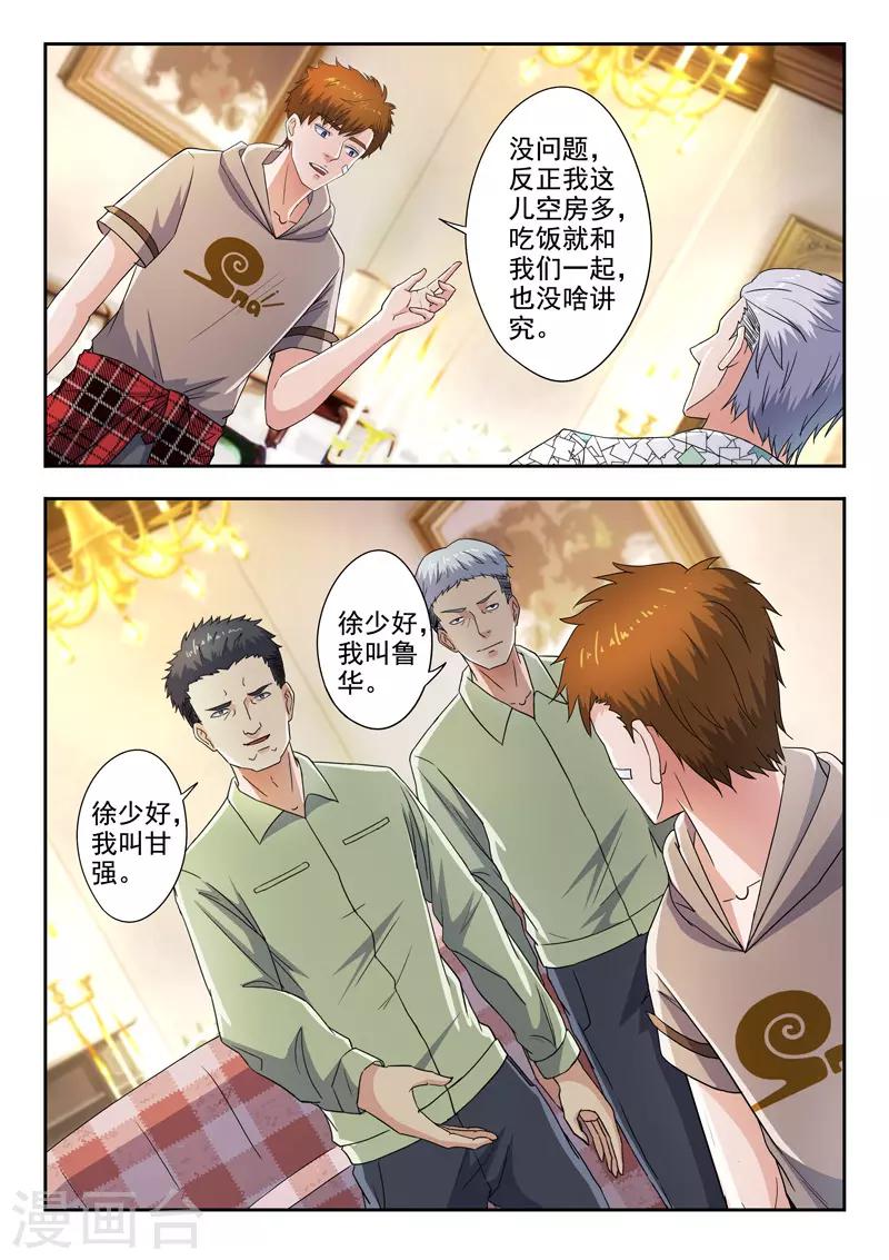第282话-第326话