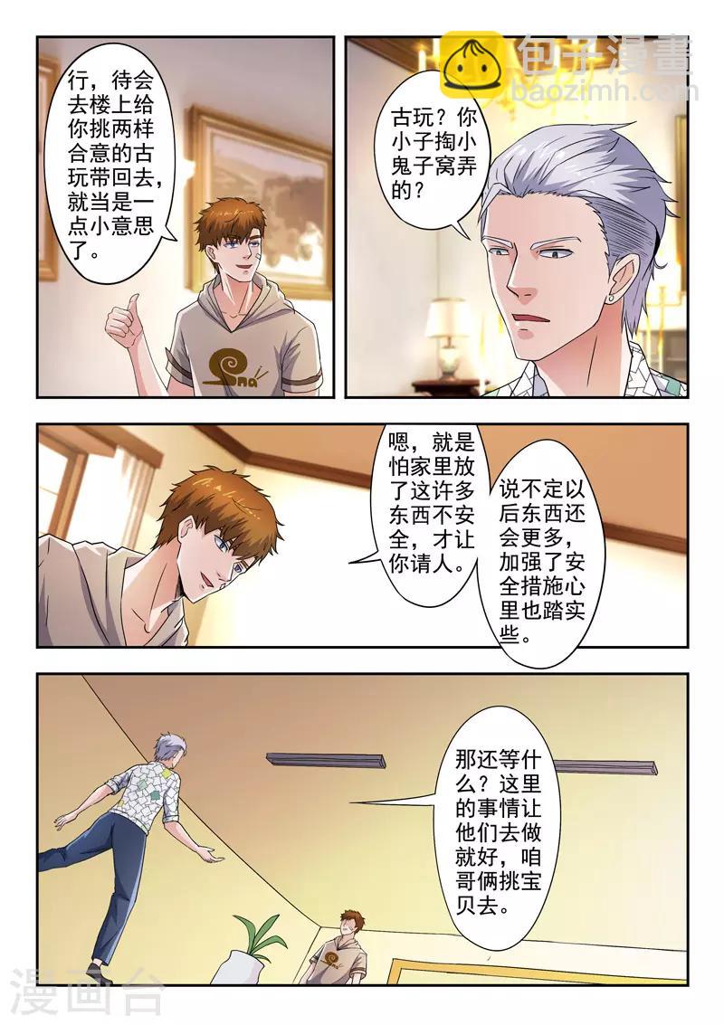 第282话-第326话