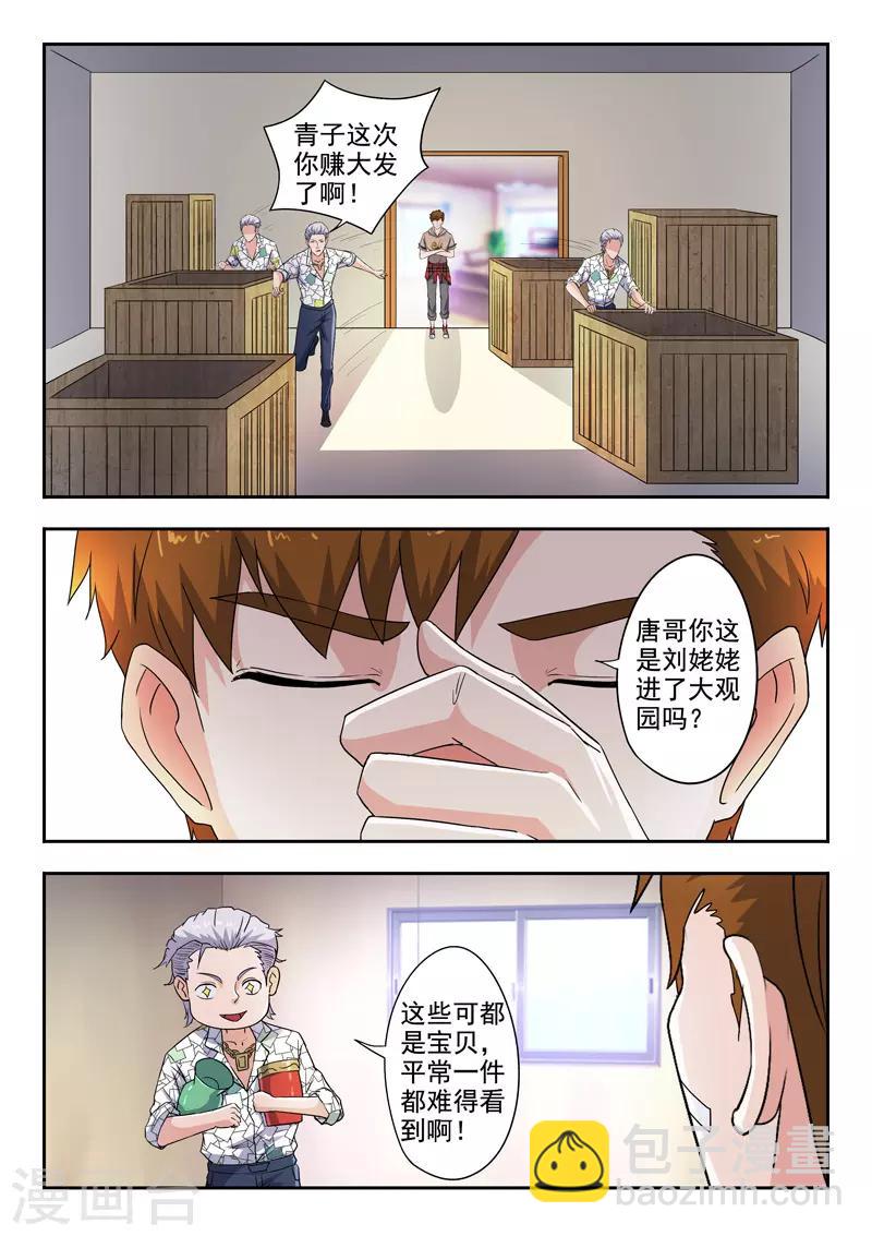 第282话-第326话