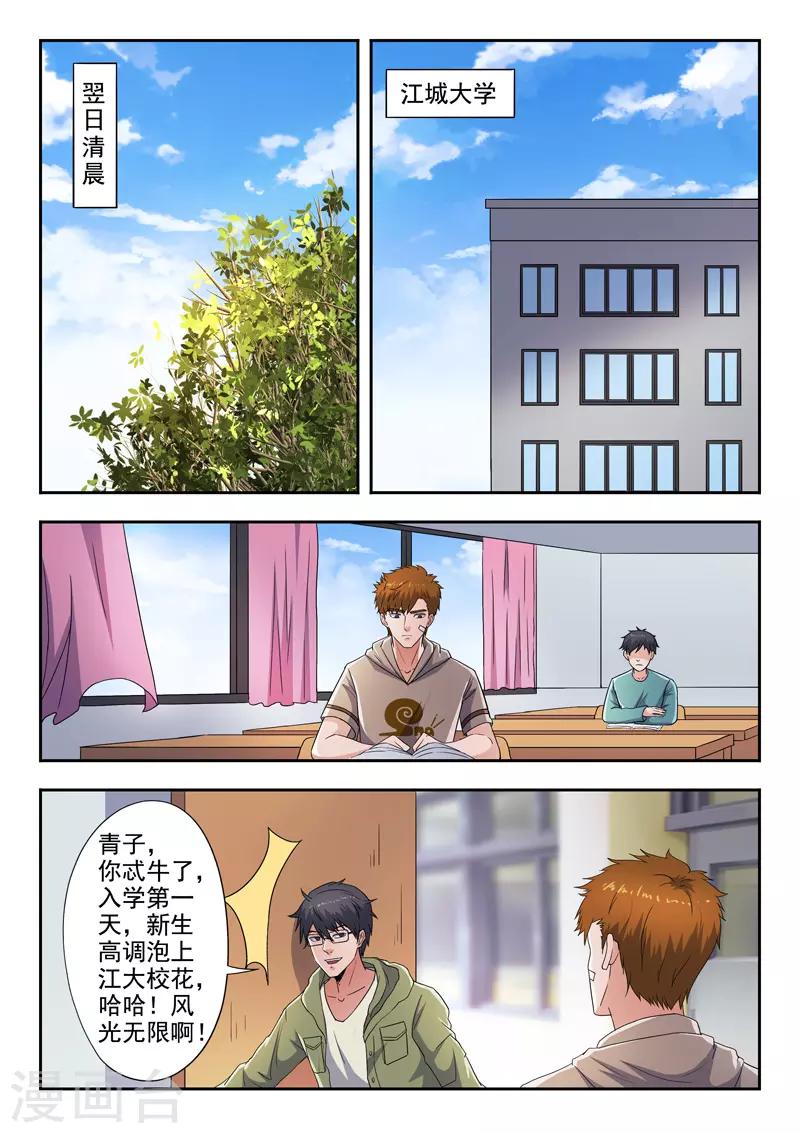 第282话-第326话