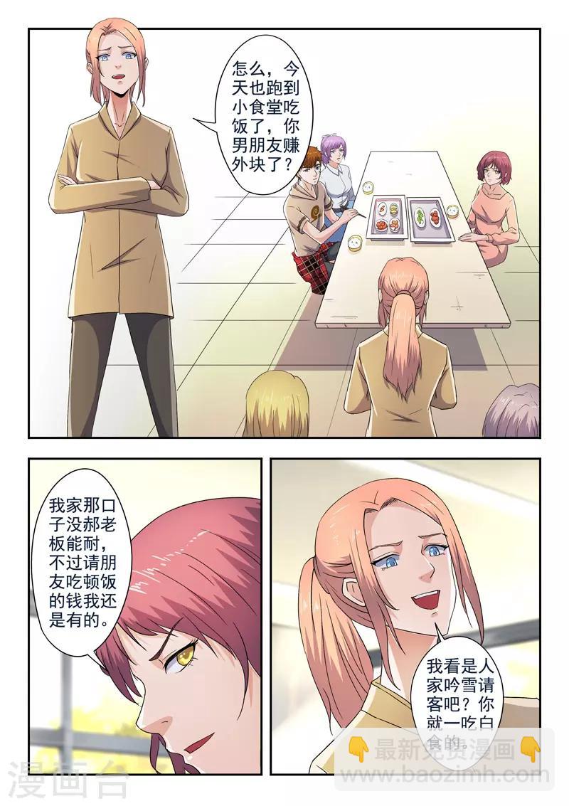 第284话-第328话