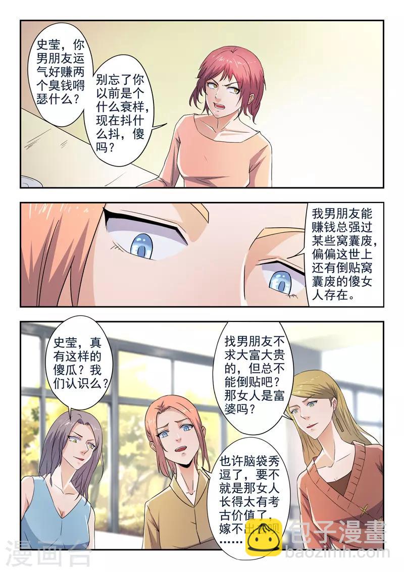 第284话-第328话