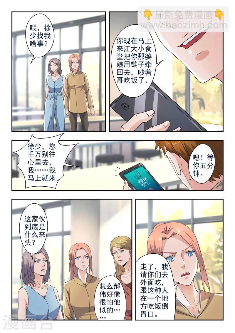 第284话-第328话