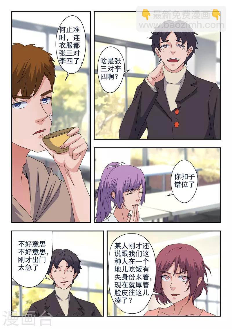 第284话-第328话