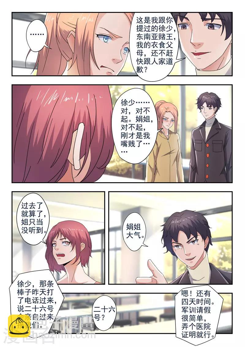 第284话-第328话