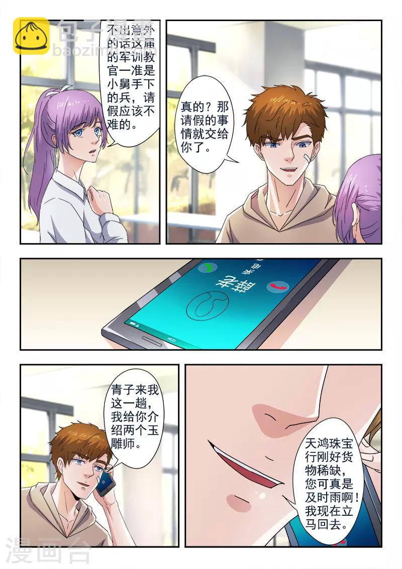 第284话-第328话