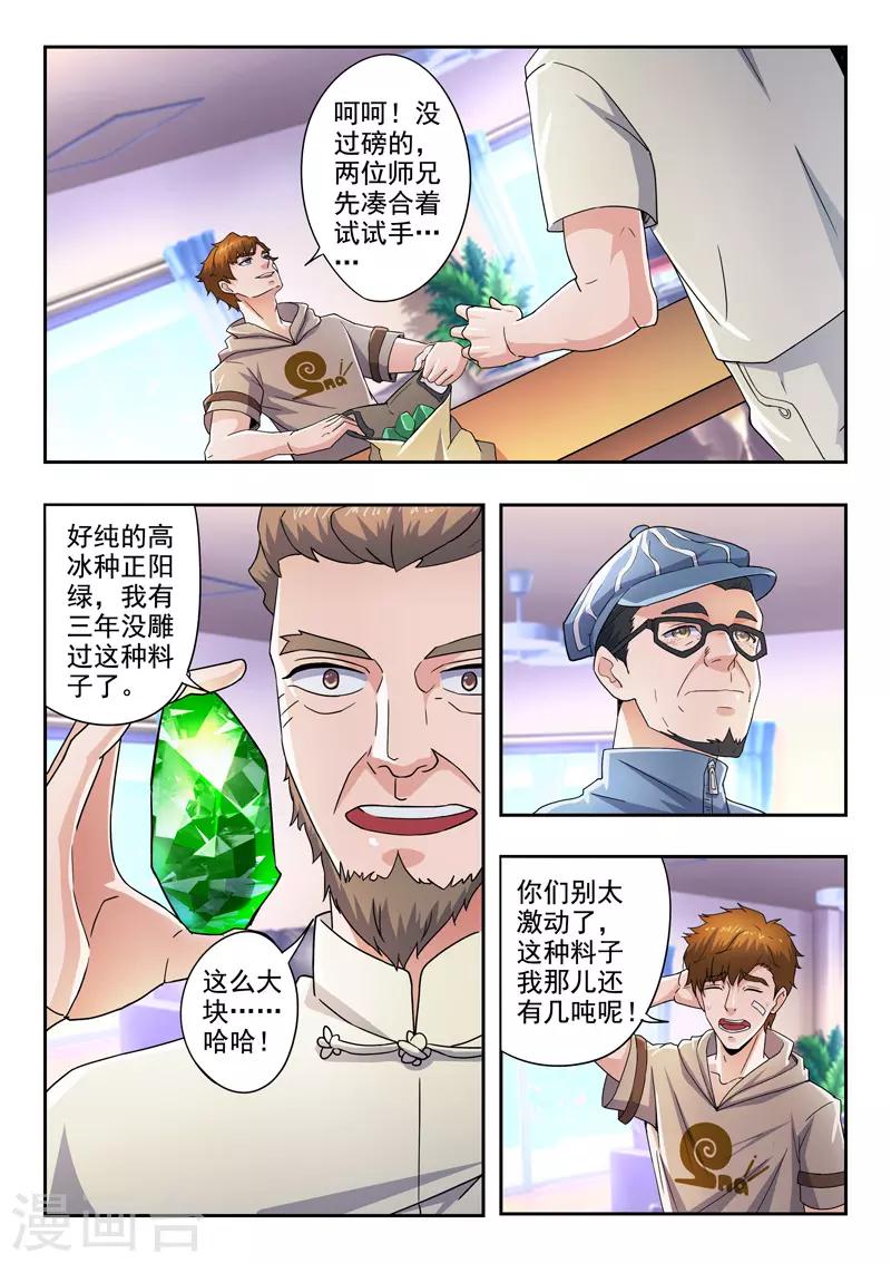 第286话-第330话