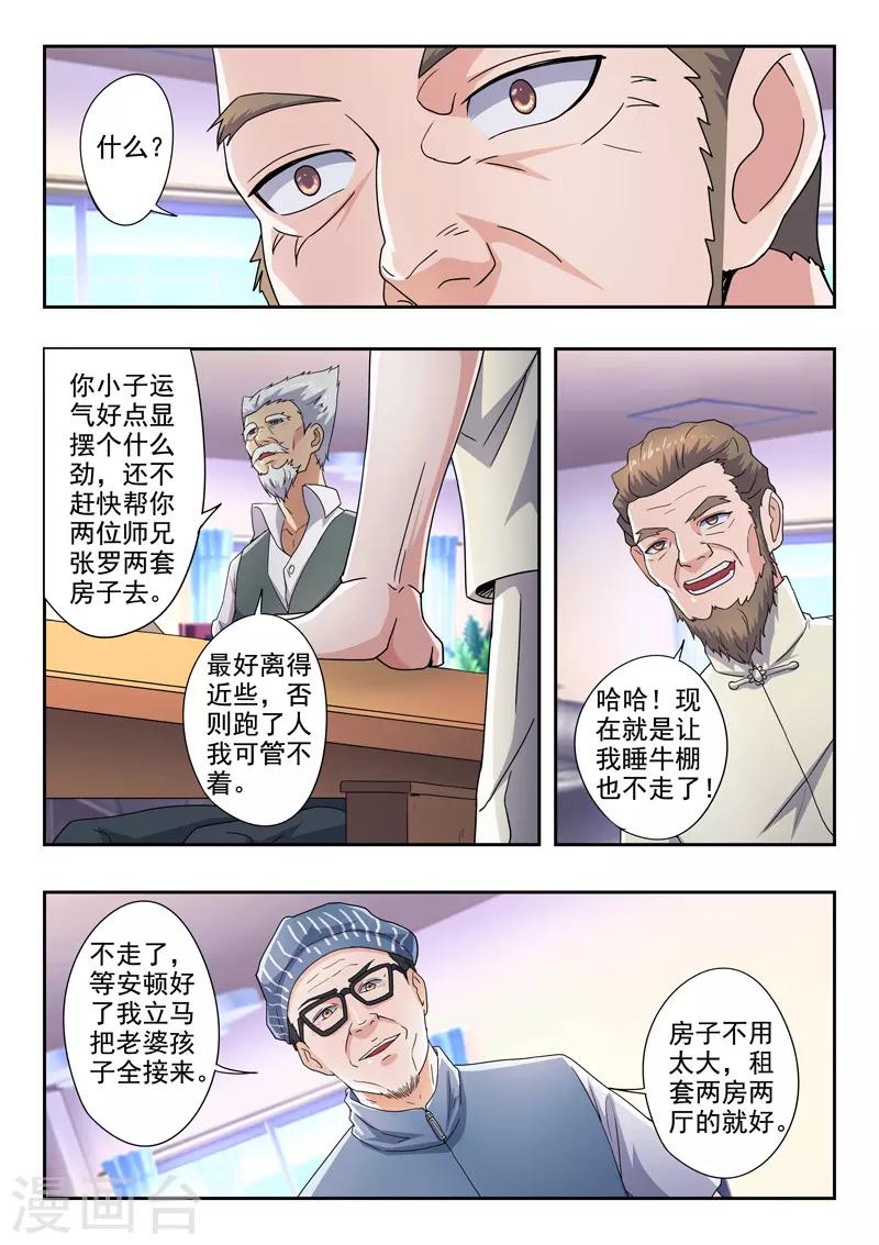 第286话-第330话