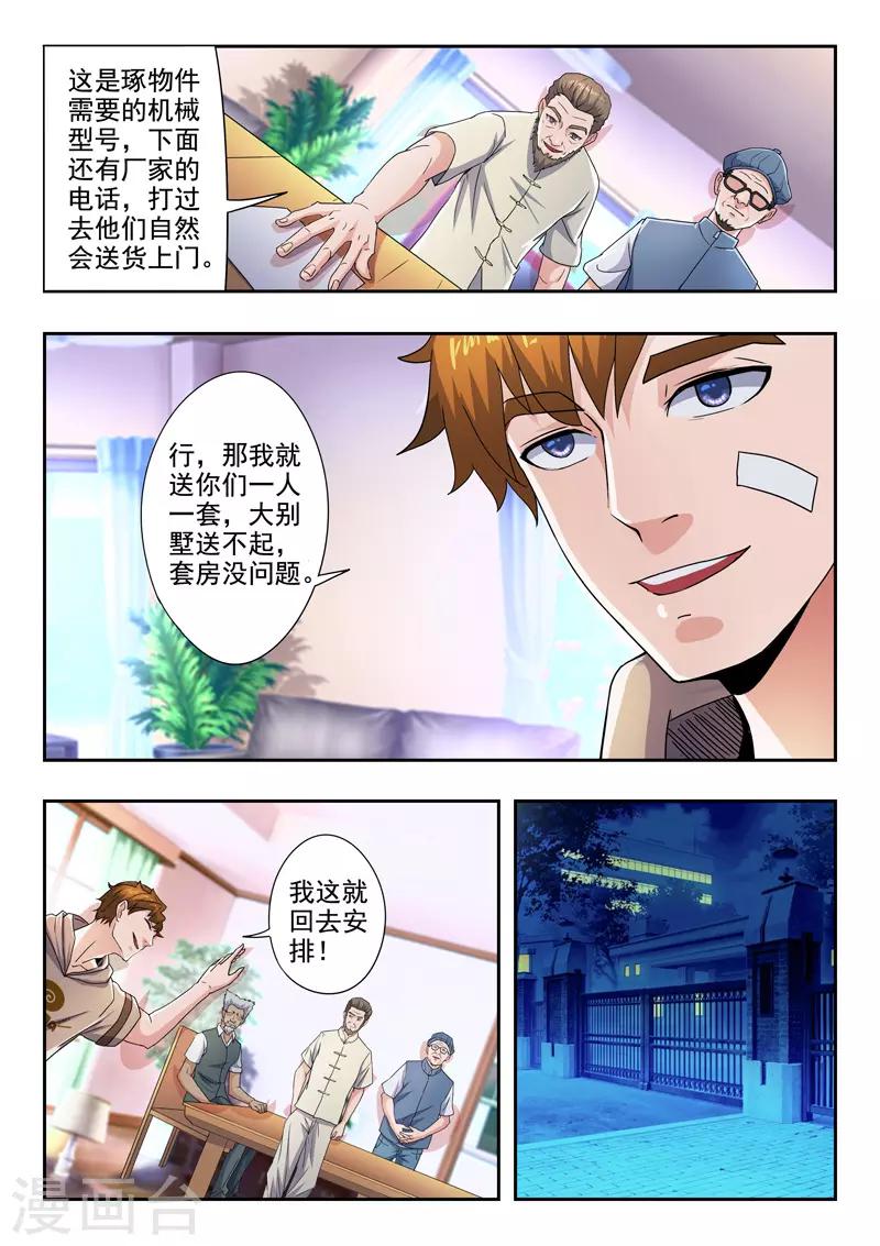 第286话-第330话