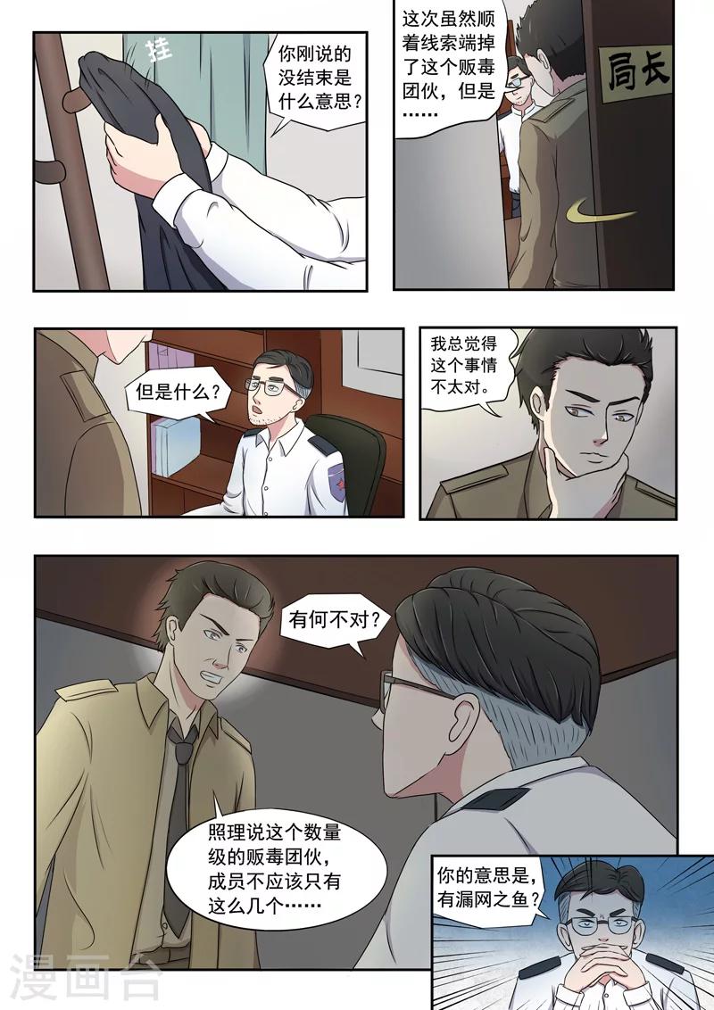 旧版第34话-第34话