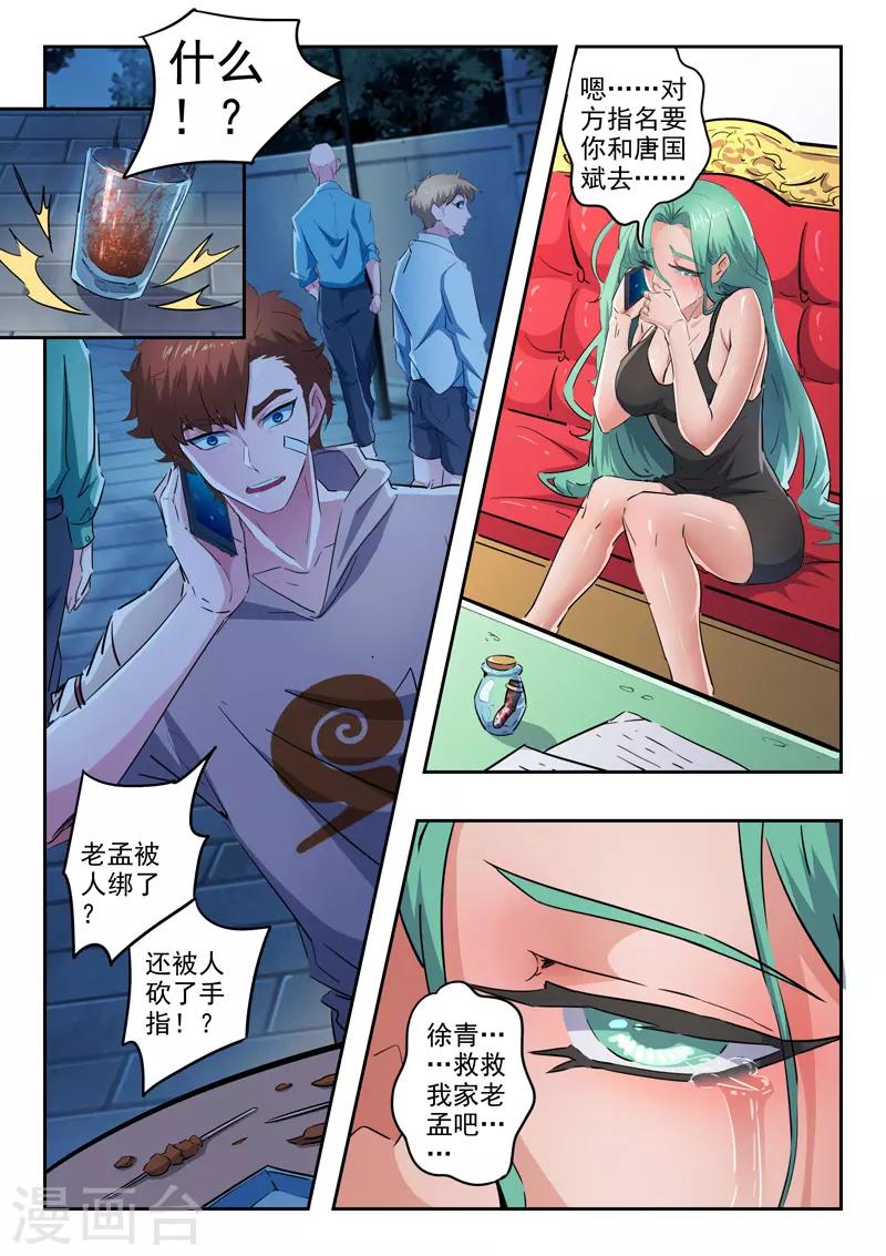 第288话-第332话