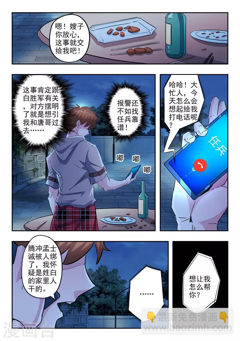 第288话-第332话