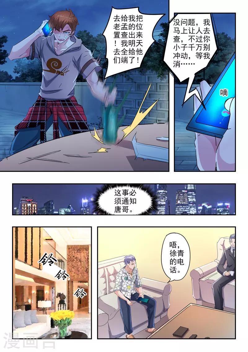 第288话-第332话