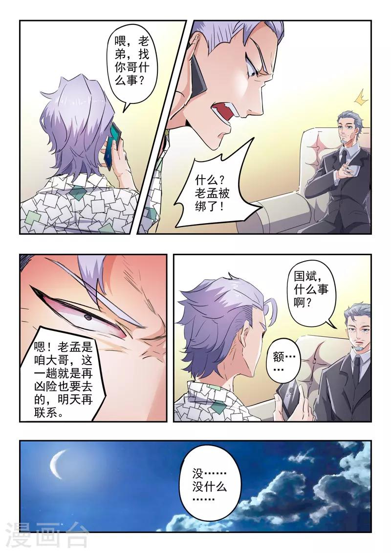 第288话-第332话