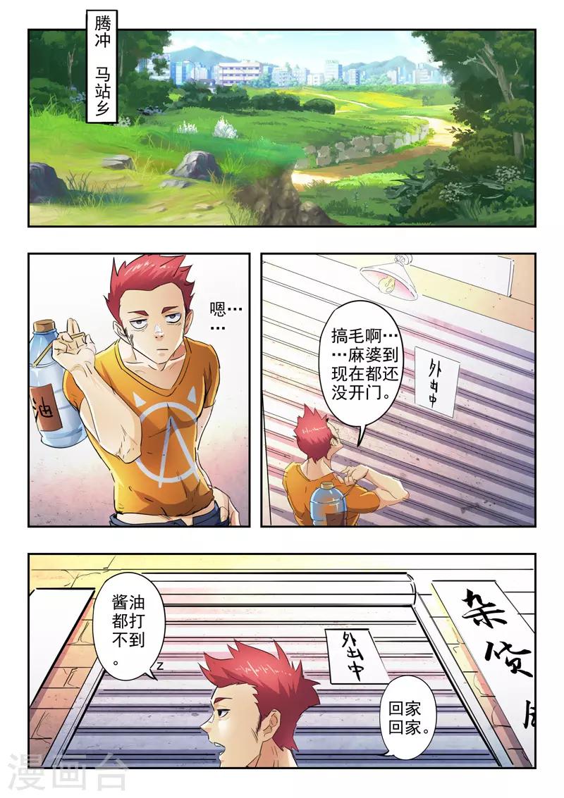 第288话-第332话