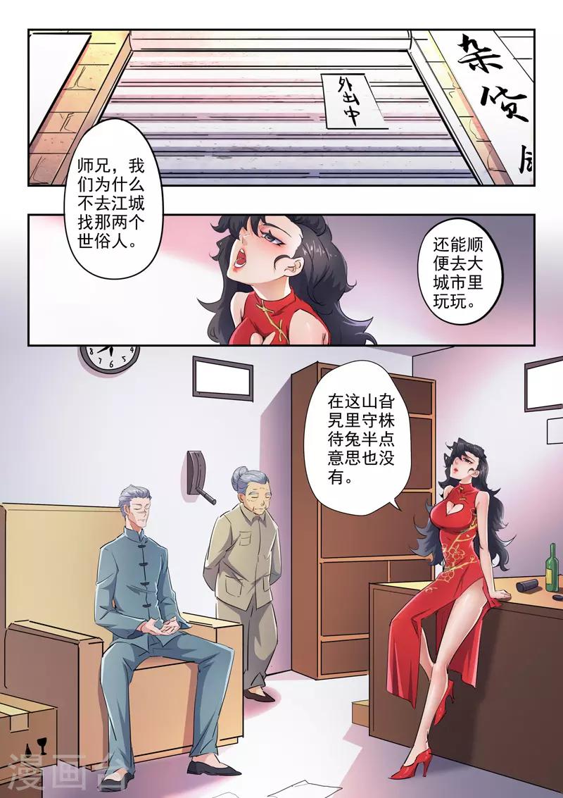 第288话-第332话