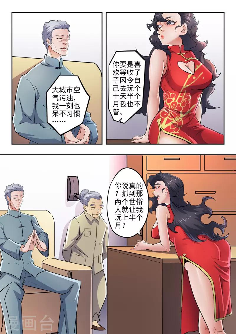 第288话-第332话