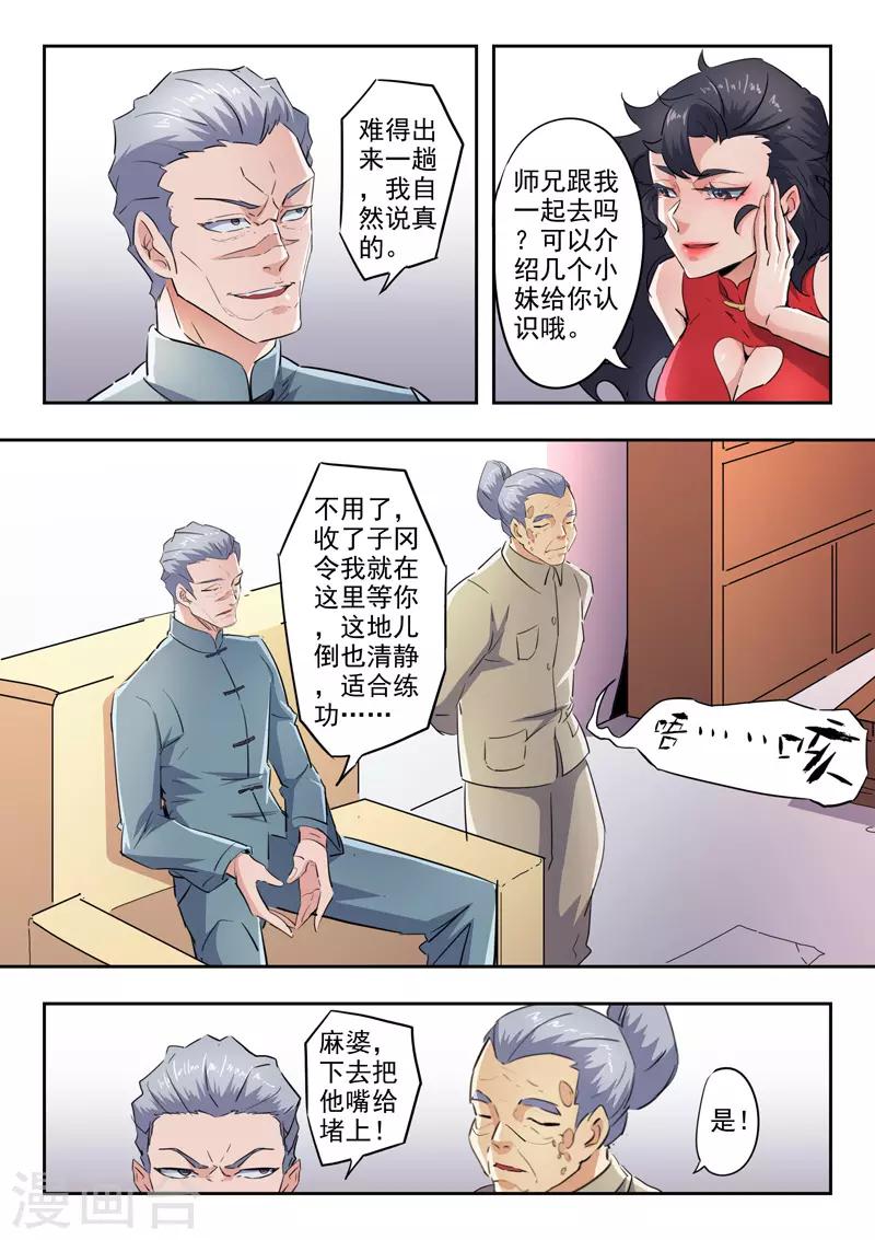 第288话-第332话