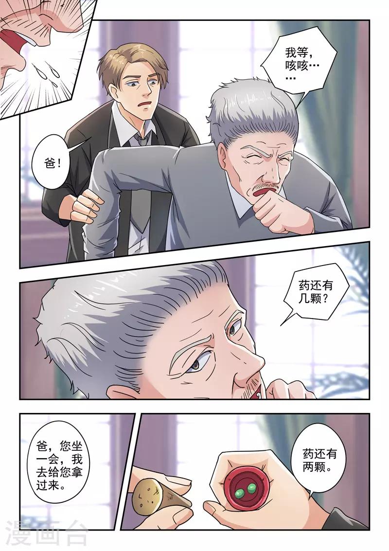 第290话-第334话