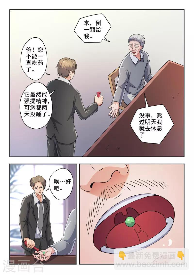 第290话-第334话