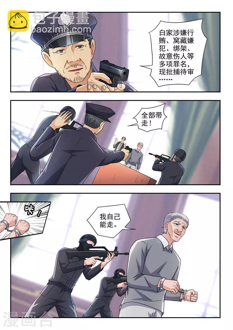 第290话-第334话