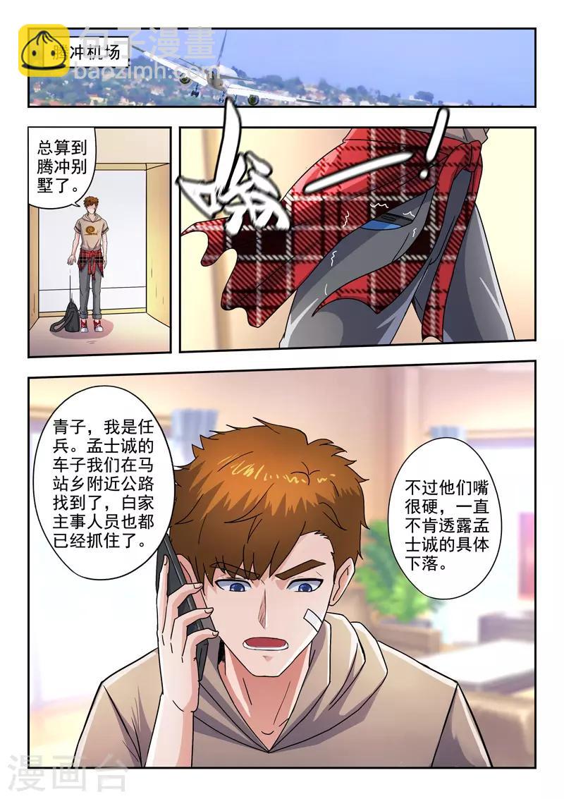 第290话-第334话