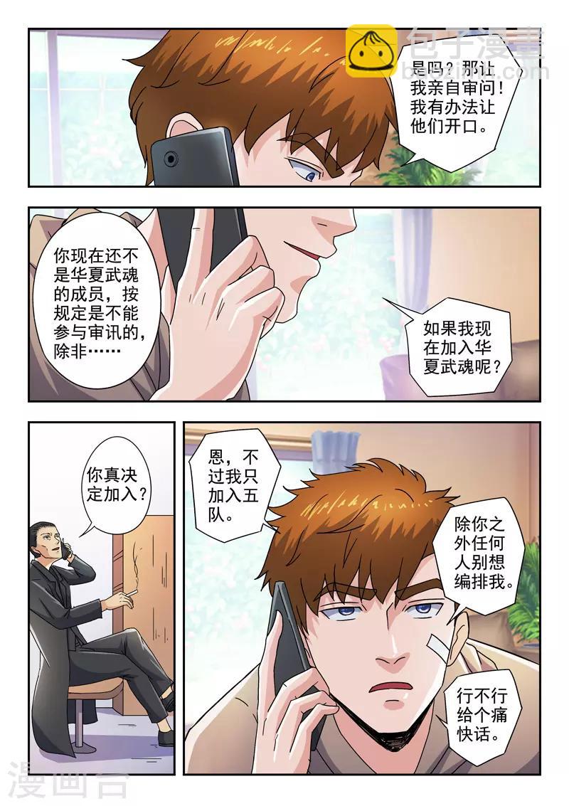 第290话-第334话