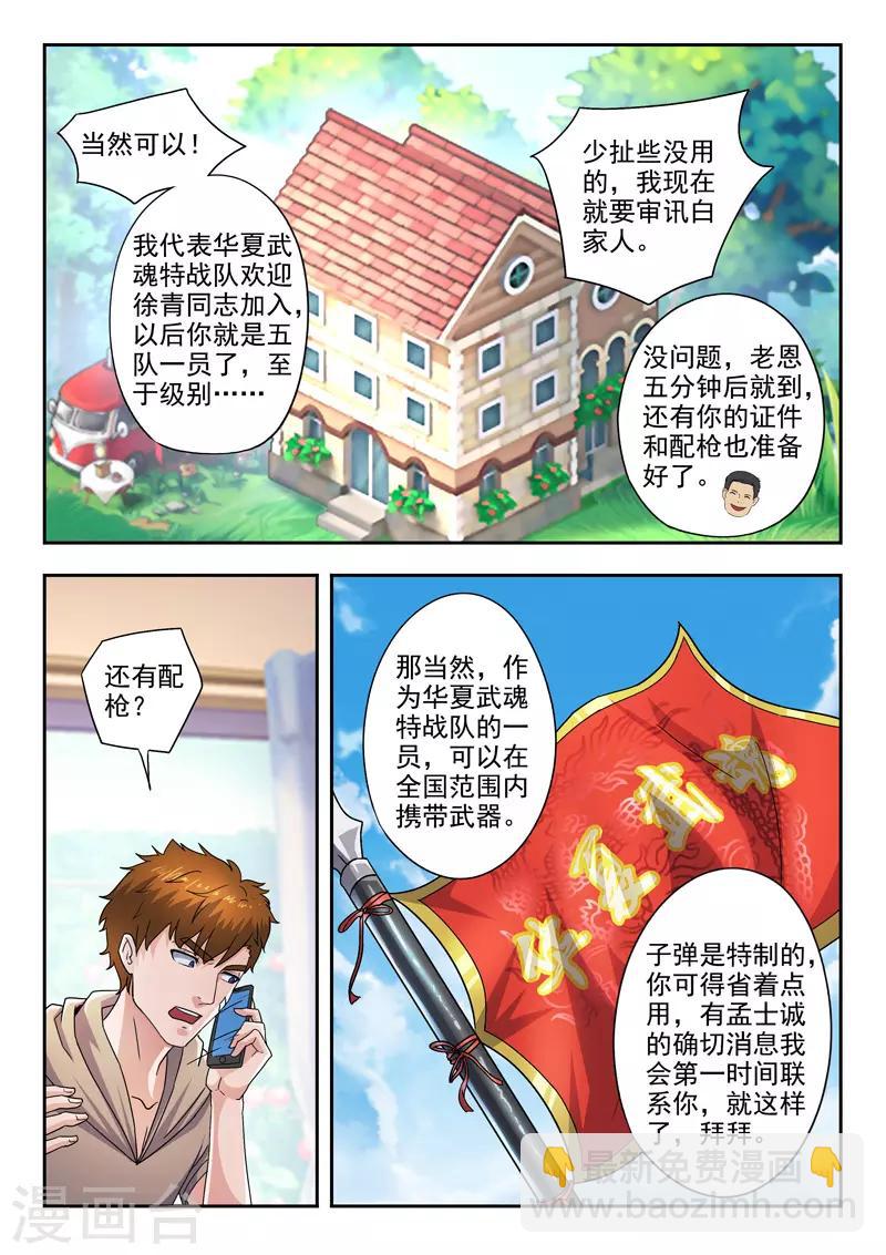 第290话-第334话