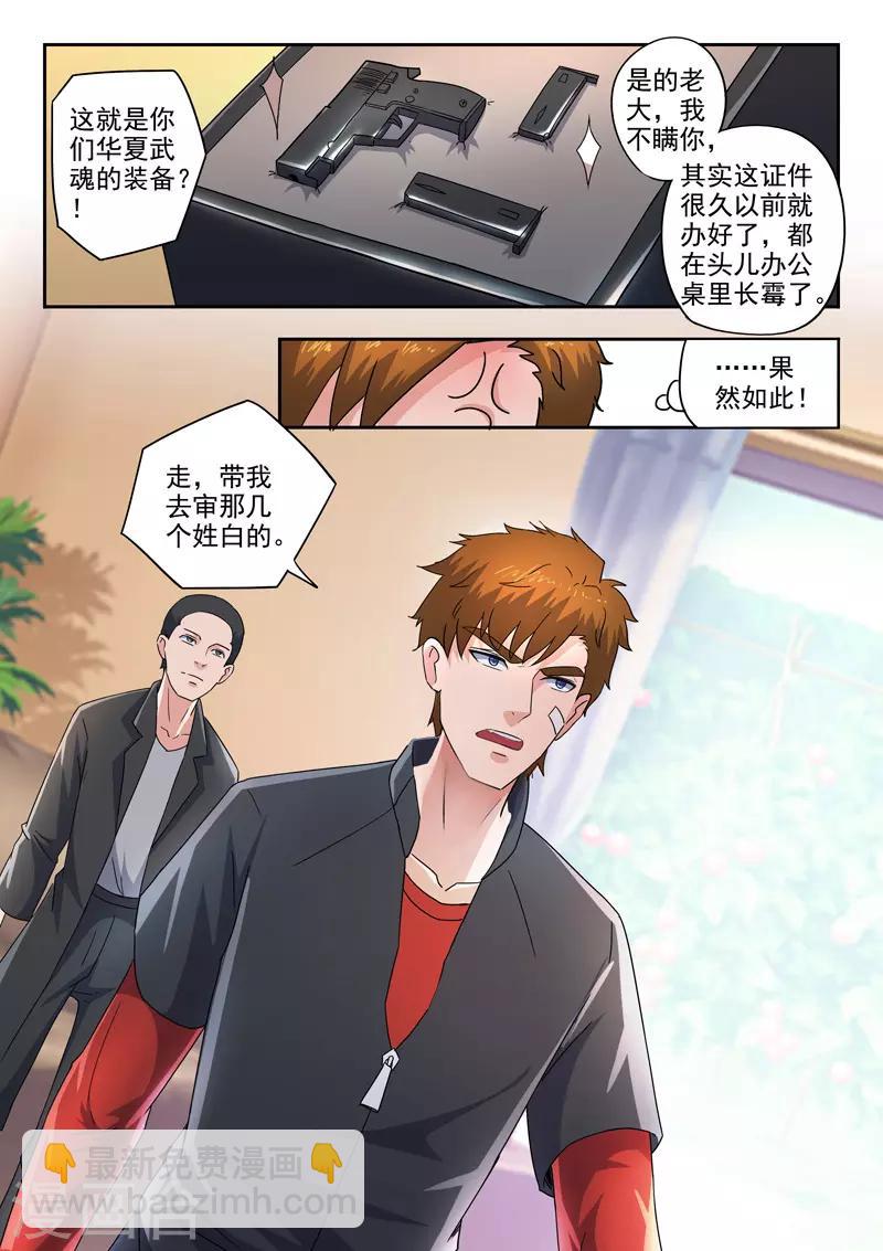 第290话-第334话