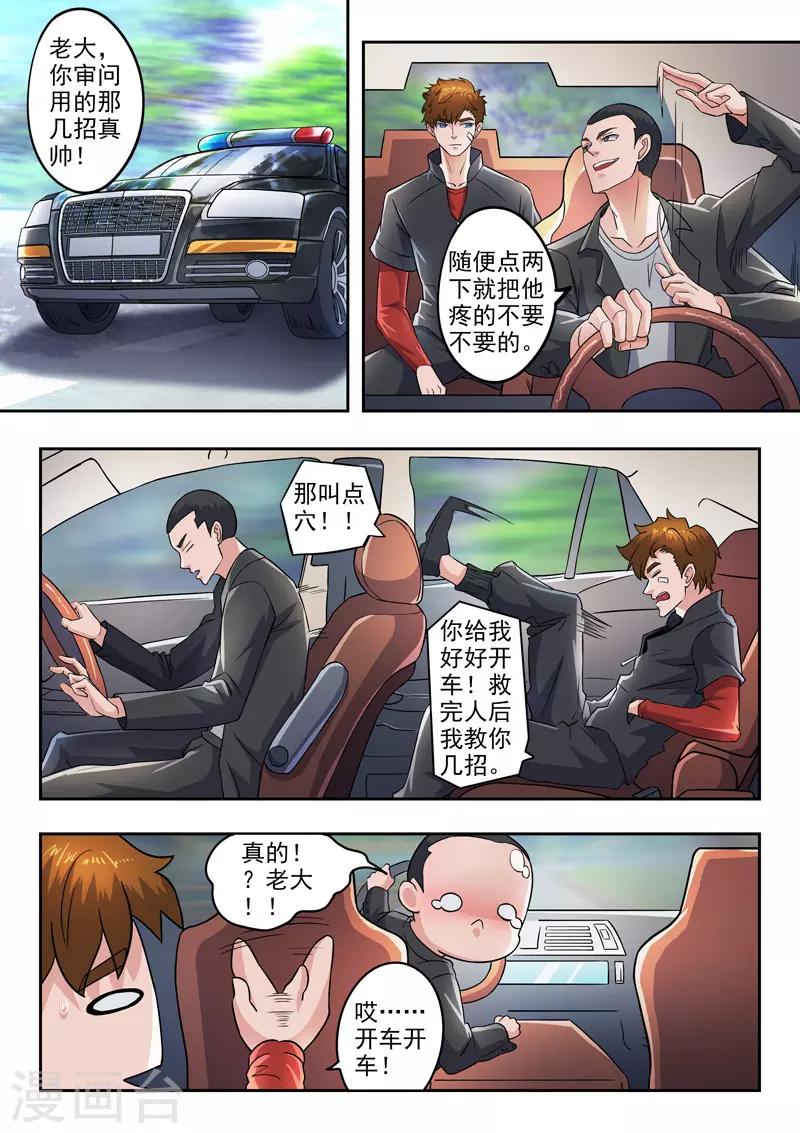 第292话-第336话