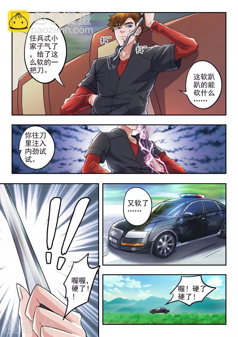 第292话-第336话