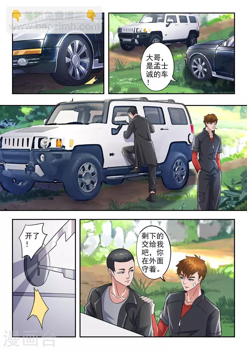 第292话-第336话