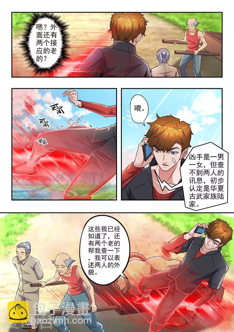 第292话-第336话