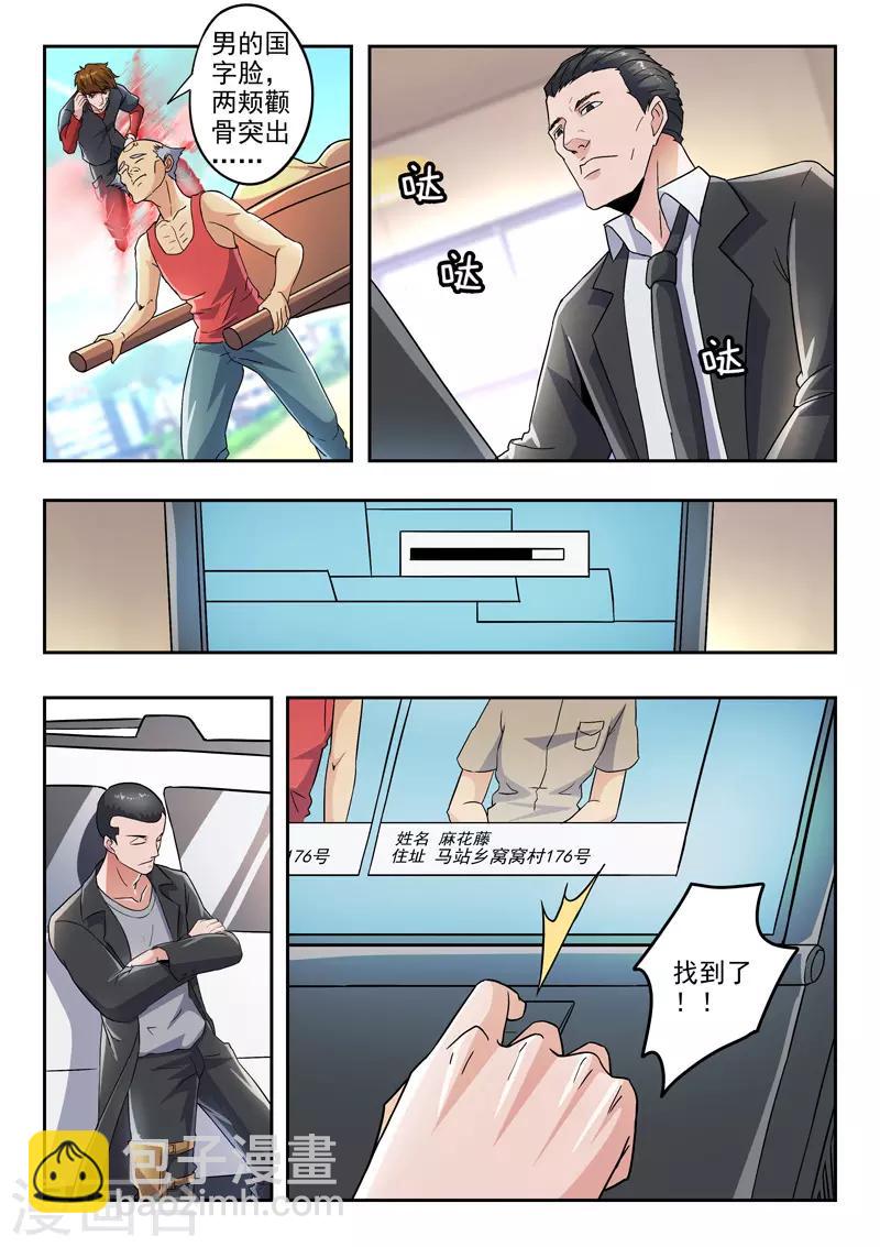第292话-第336话