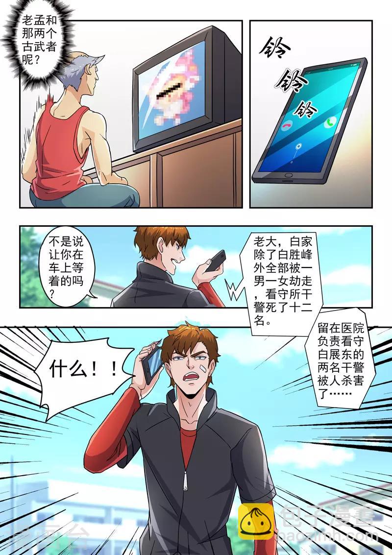第292话-第336话
