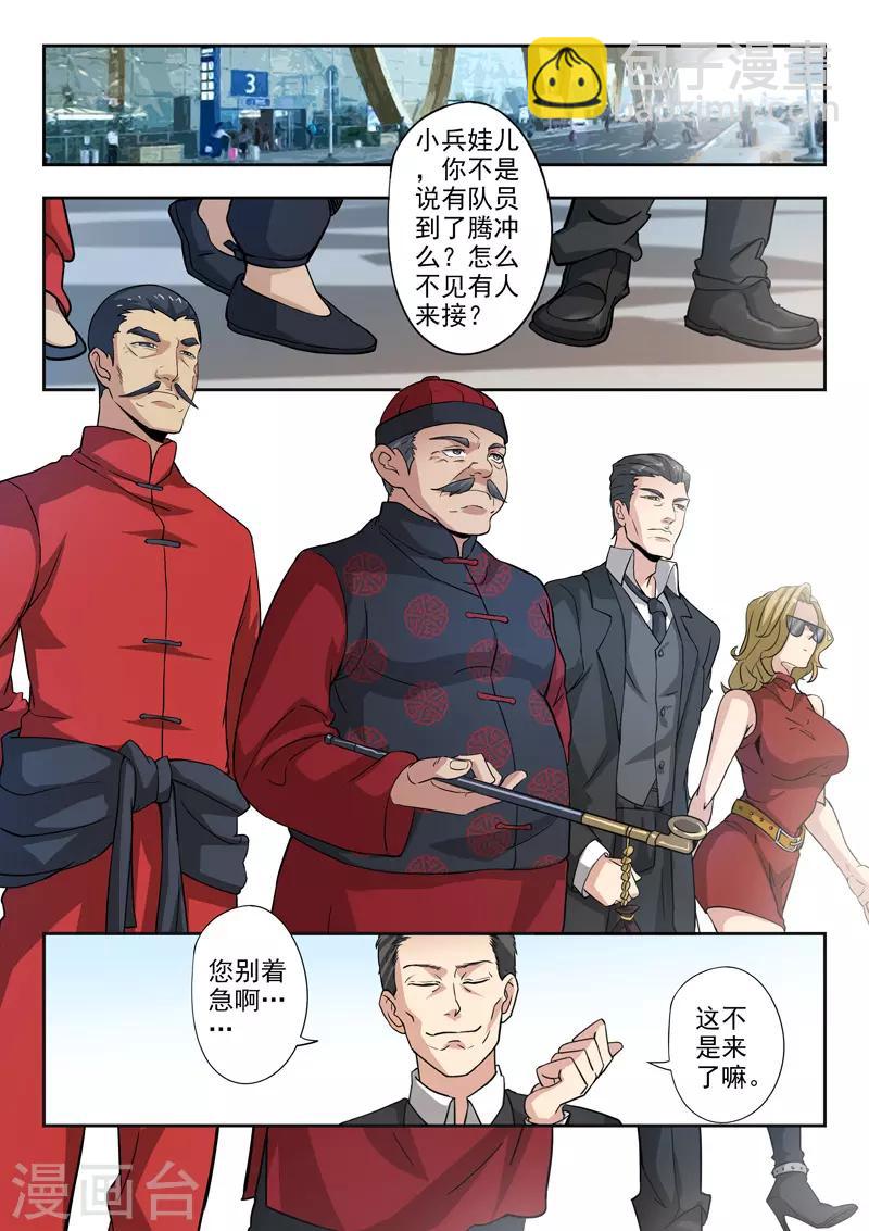 第294话-第338话