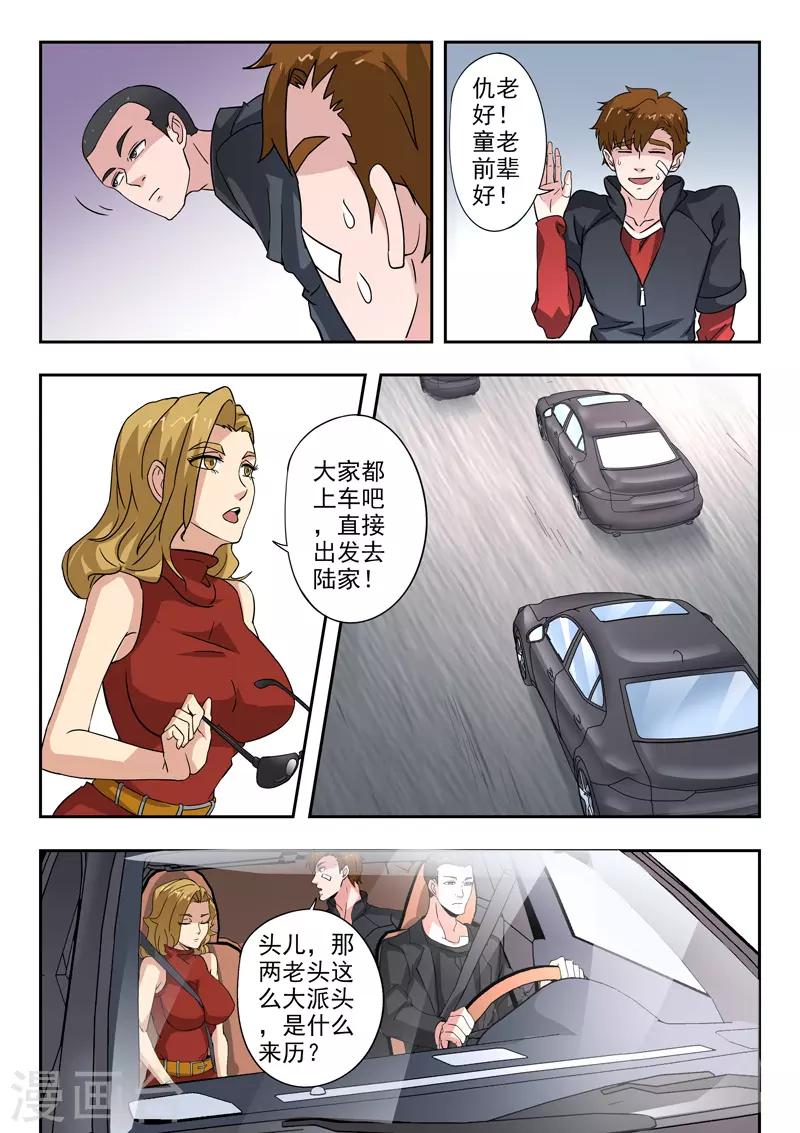 第294话-第338话