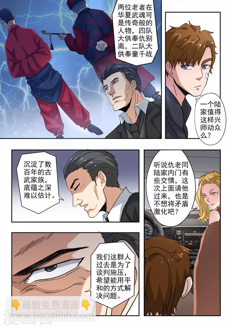 第294话-第338话