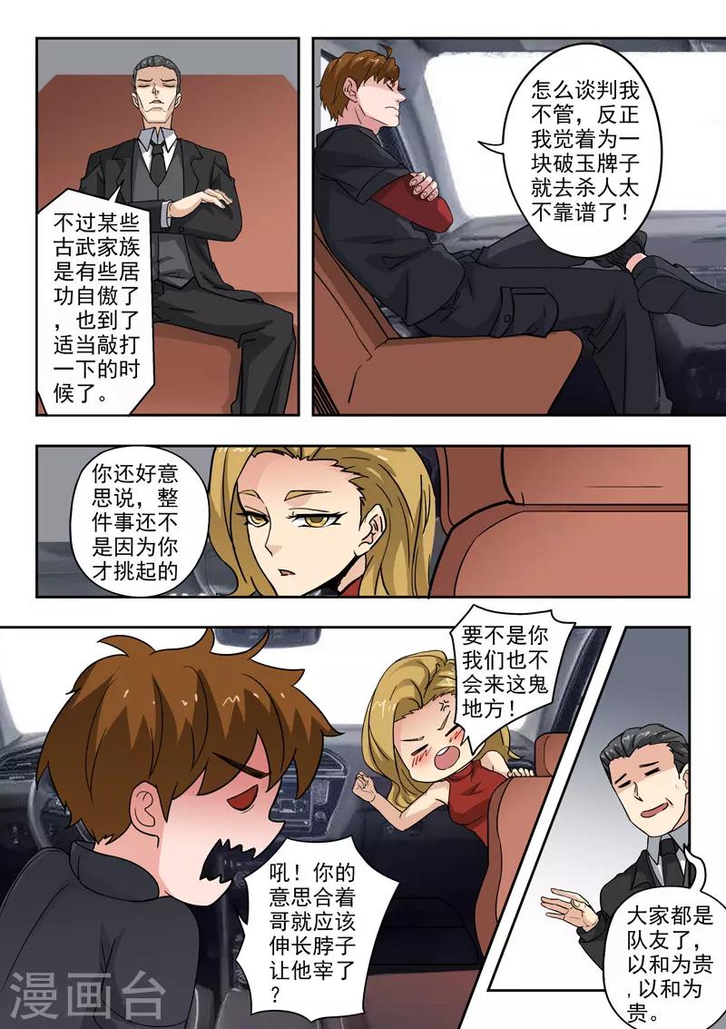 第294话-第338话