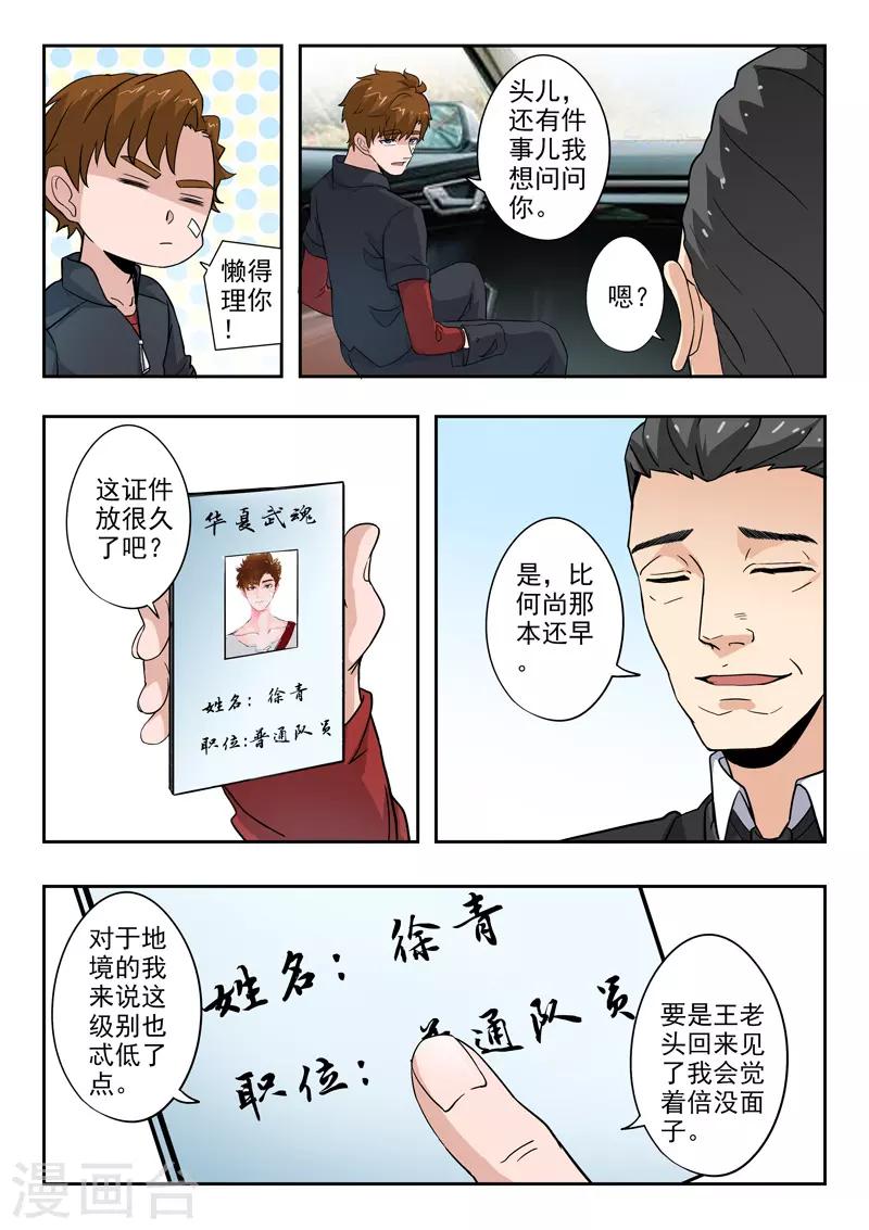第294话-第338话
